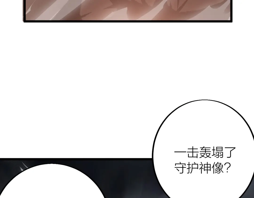 御天神帝 第39话 小君暴走！ 第63页