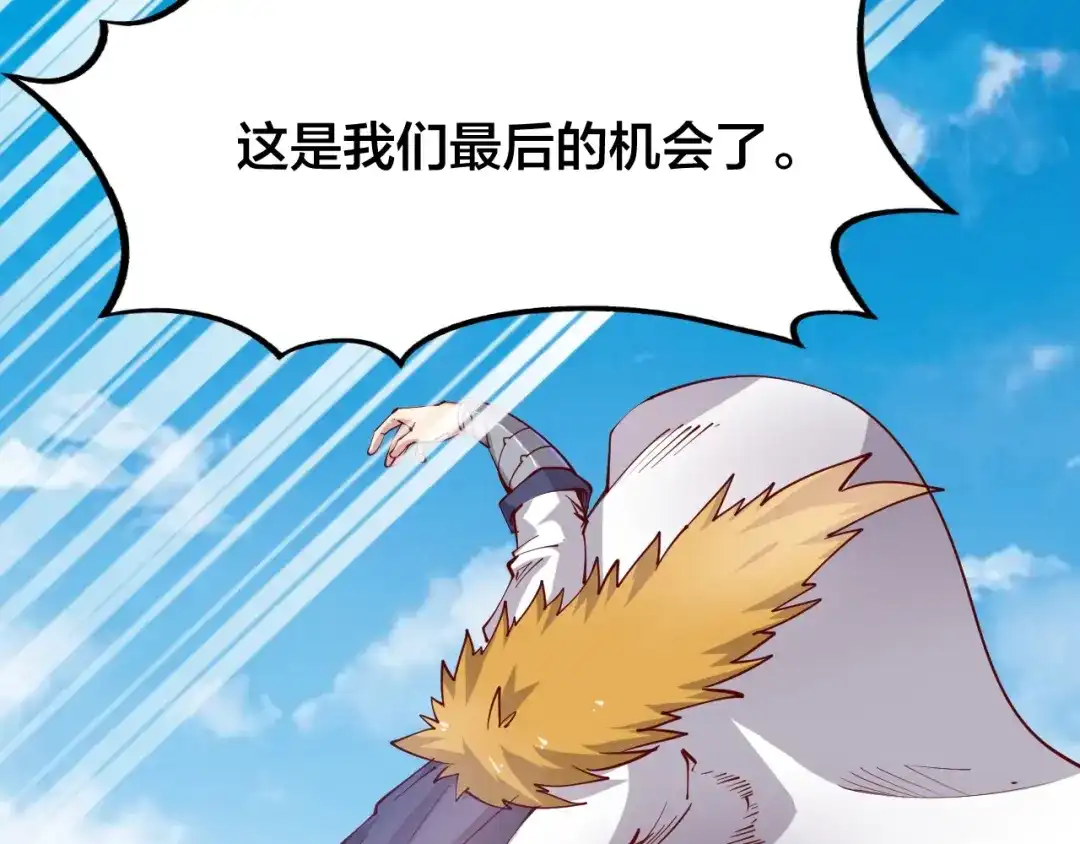 御天神帝 第39话 小君暴走！ 第70页
