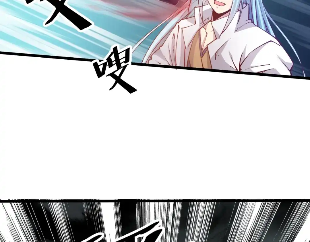 御天神帝 第39话 小君暴走！ 第73页