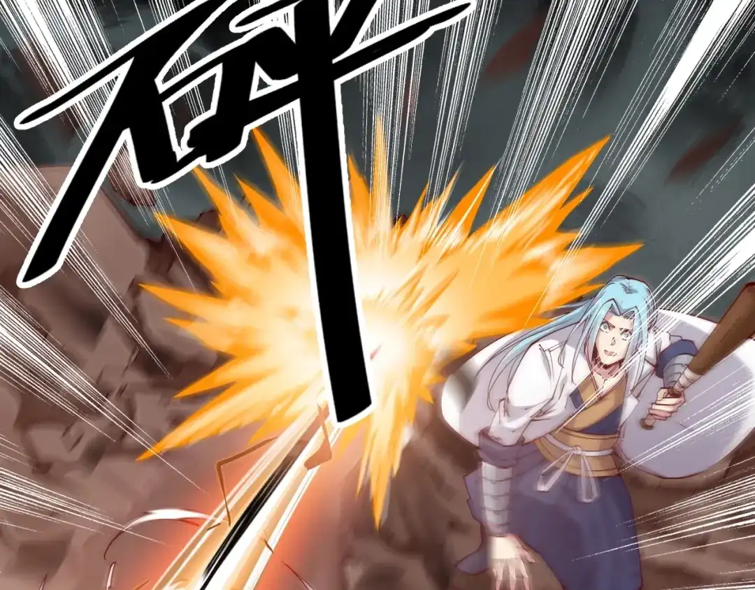 御天神帝 第39话 小君暴走！ 第74页