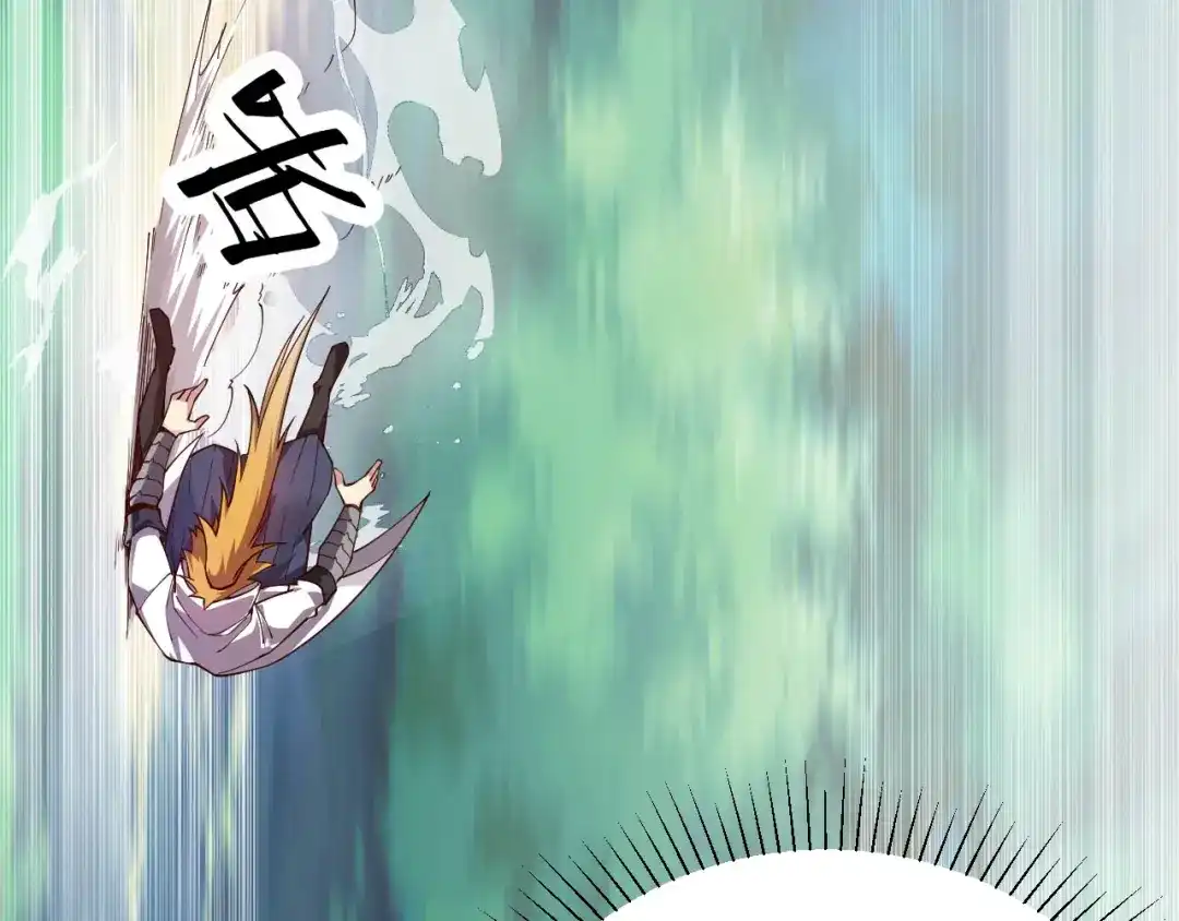 御天神帝 第39话 小君暴走！ 第83页