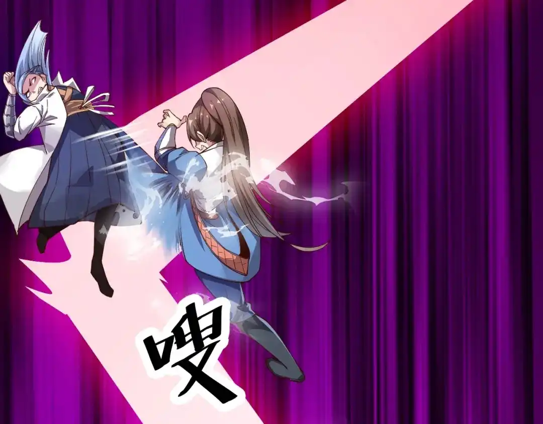 御天神帝 第39话 小君暴走！ 第86页