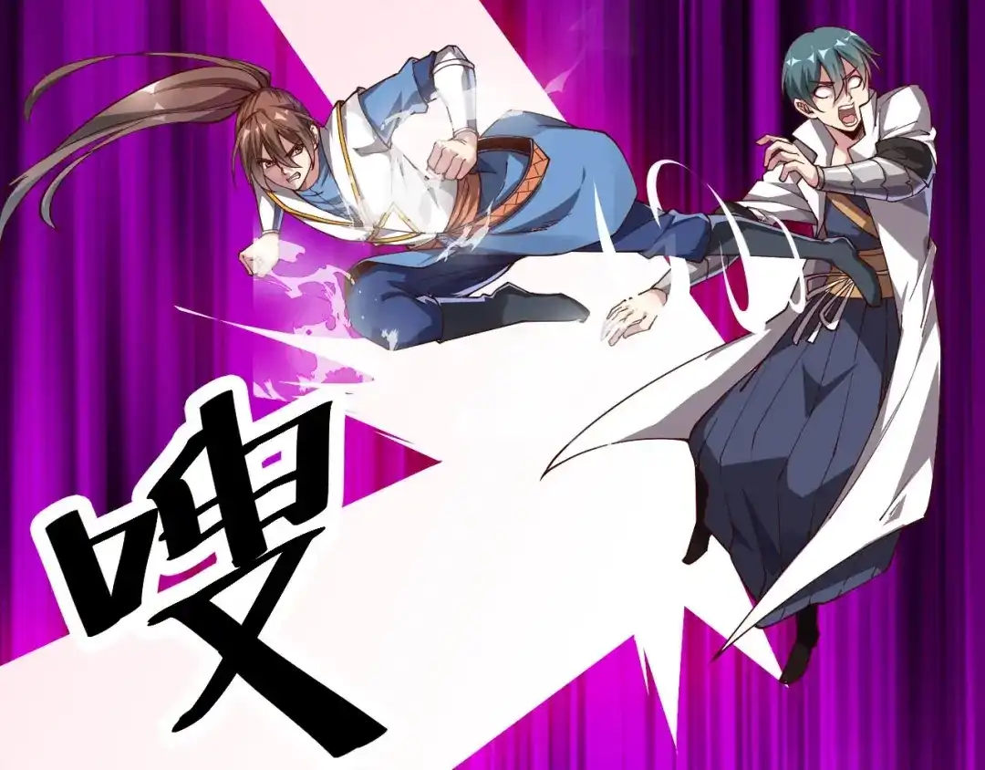 御天神帝 第39话 小君暴走！ 第87页