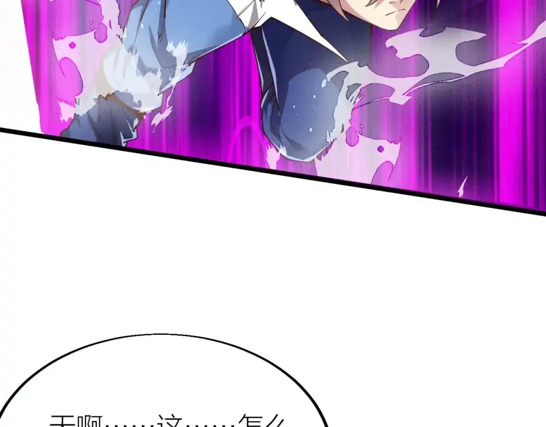御天神帝 第39话 小君暴走！ 第89页
