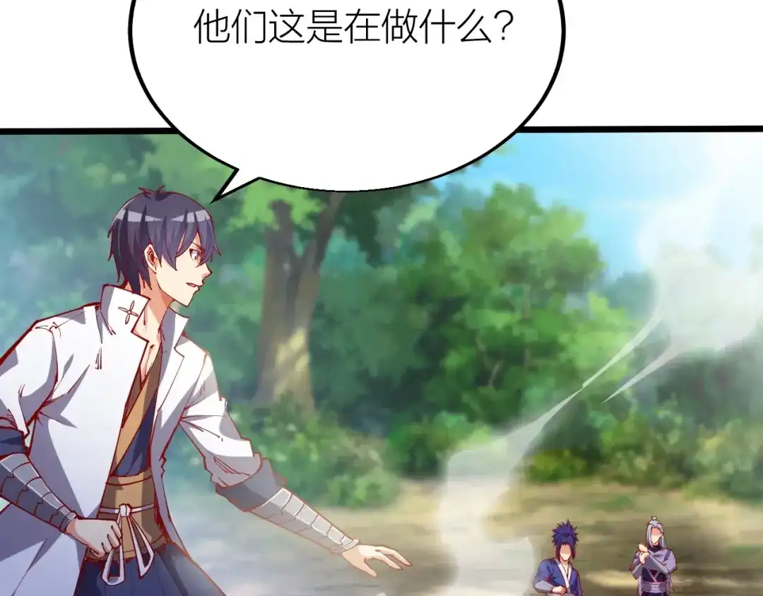 御天神帝 第39话 小君暴走！ 第9页