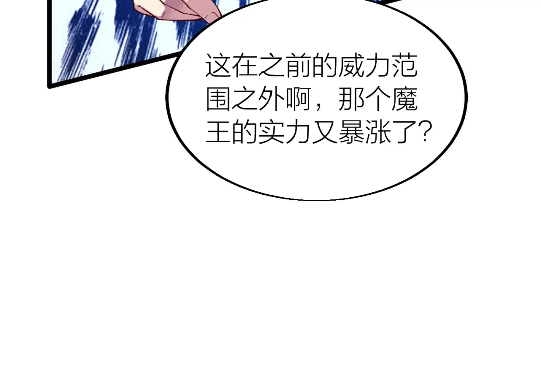 御天神帝 第39话 小君暴走！ 第92页