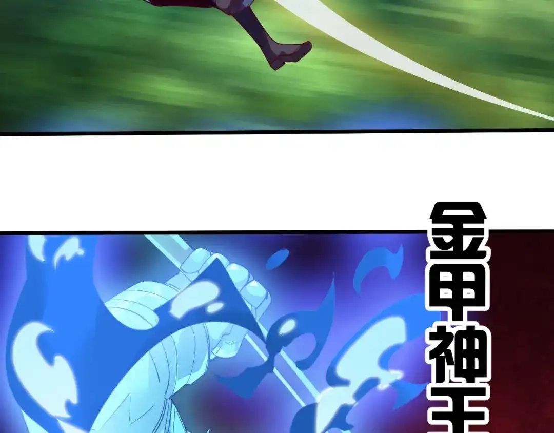 御天神帝 第40话 遇到劲敌！ 第112页