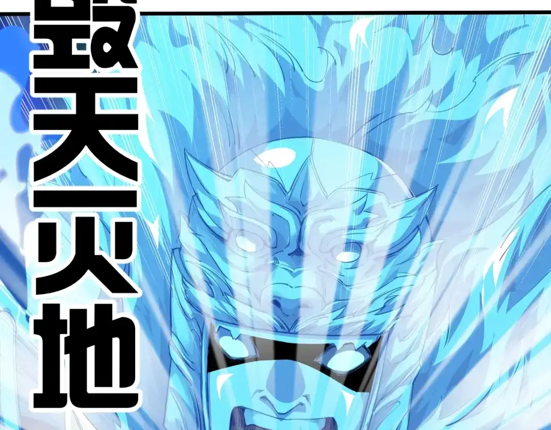 御天神帝 第40话 遇到劲敌！ 第115页