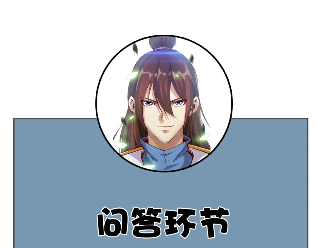 御天神帝 第40话 遇到劲敌！ 第125页