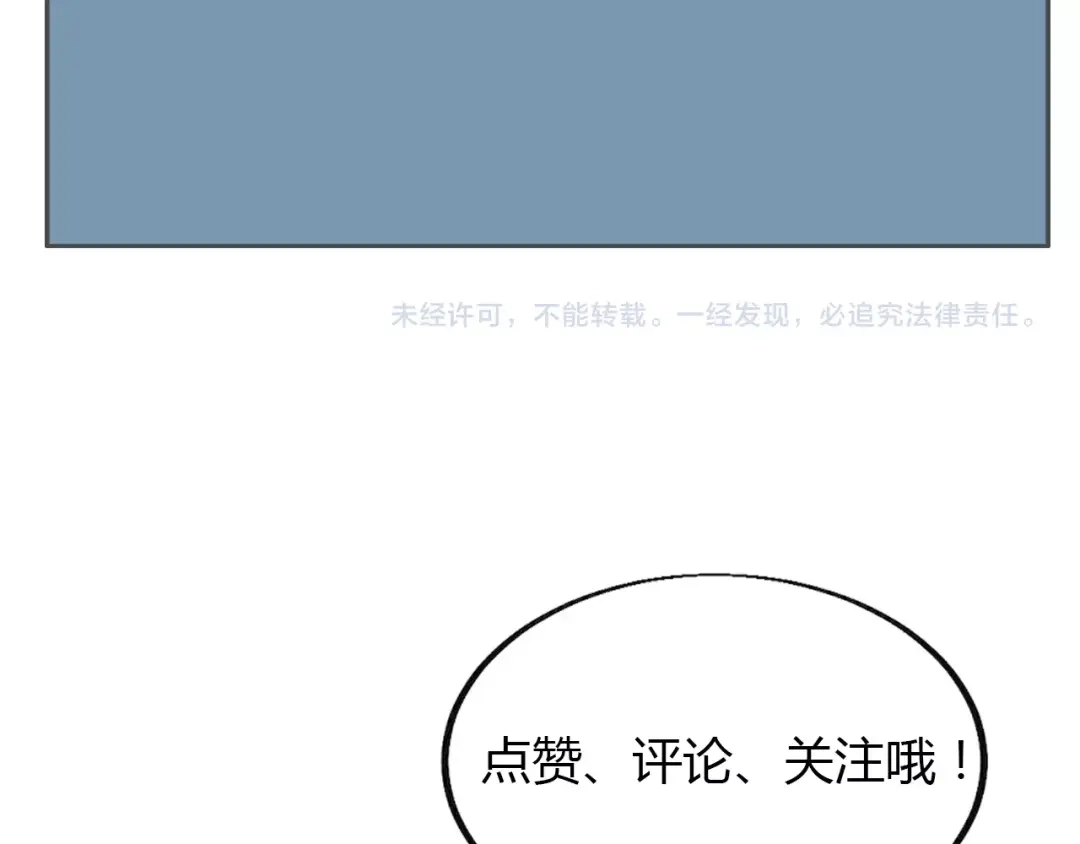 御天神帝 第40话 遇到劲敌！ 第127页