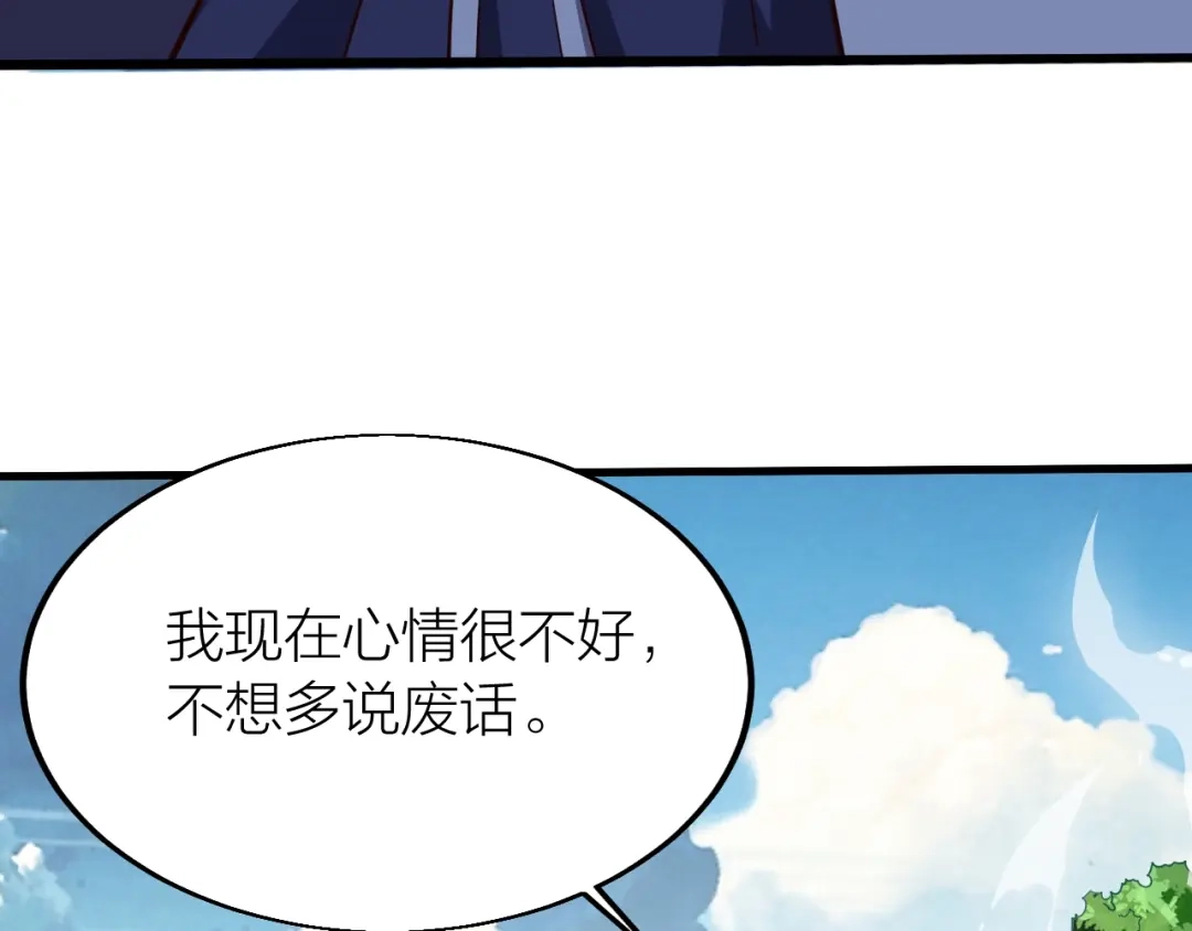 御天神帝 第40话 遇到劲敌！ 第13页