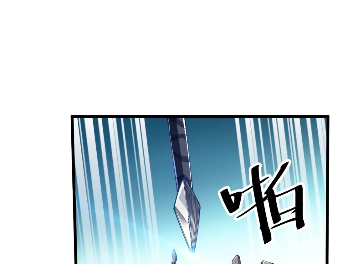 御天神帝 第40话 遇到劲敌！ 第15页