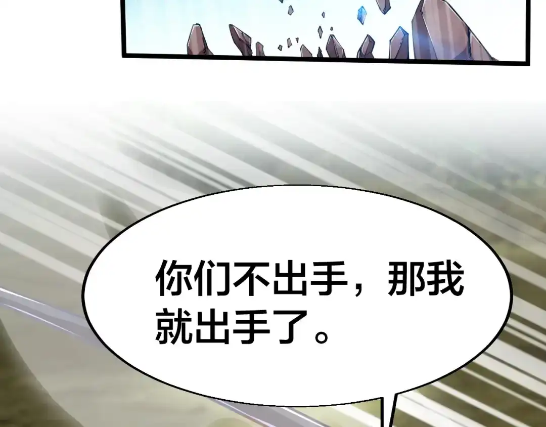 御天神帝 第40话 遇到劲敌！ 第16页