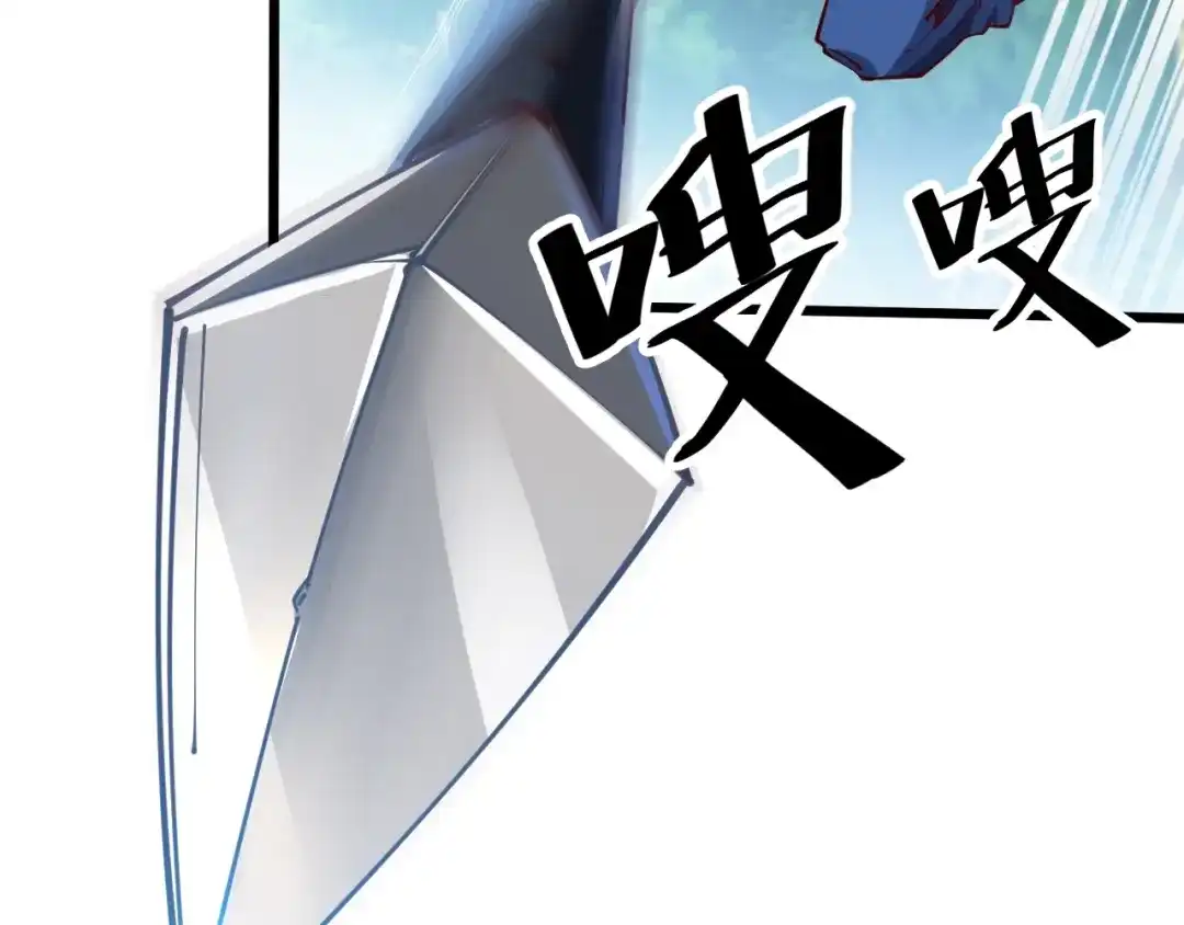御天神帝 第40话 遇到劲敌！ 第21页