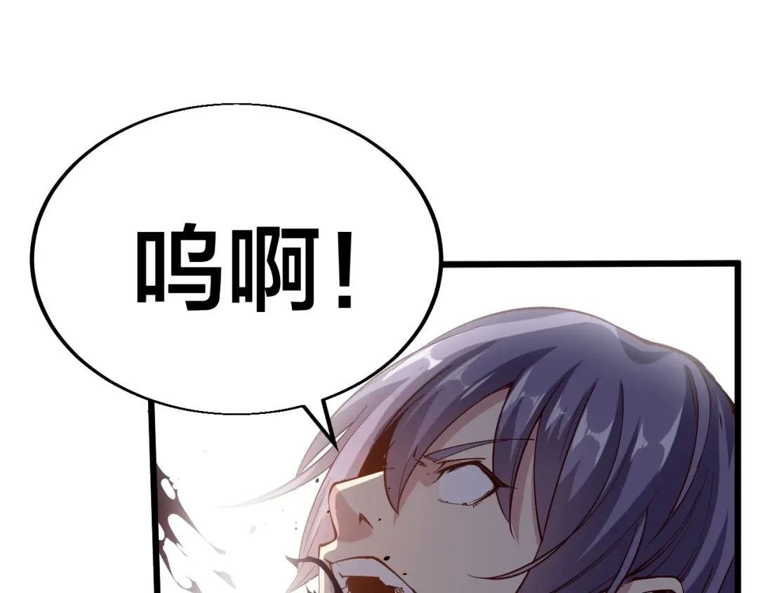 御天神帝 第40话 遇到劲敌！ 第27页