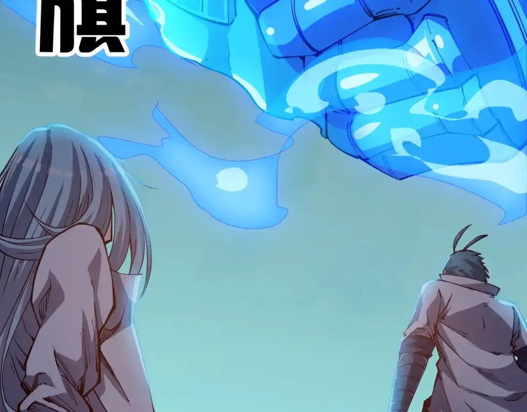御天神帝 第40话 遇到劲敌！ 第33页
