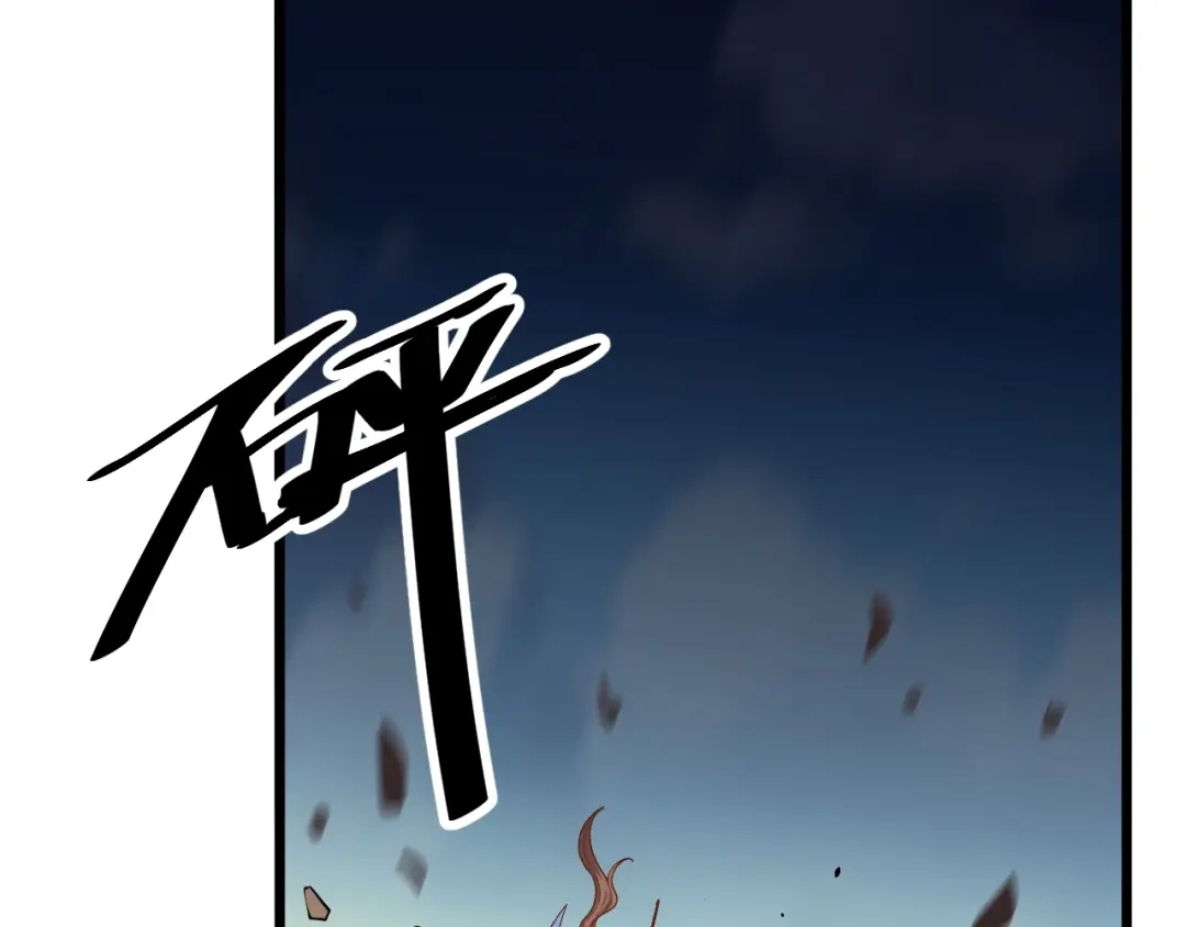 御天神帝 第40话 遇到劲敌！ 第35页