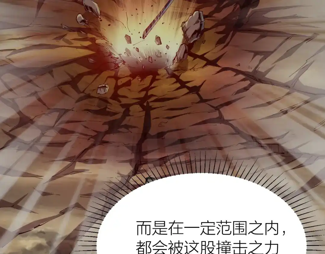 御天神帝 第40话 遇到劲敌！ 第42页