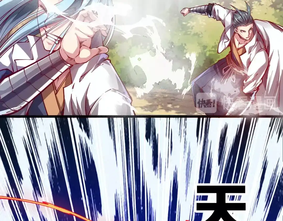 御天神帝 第40话 遇到劲敌！ 第51页