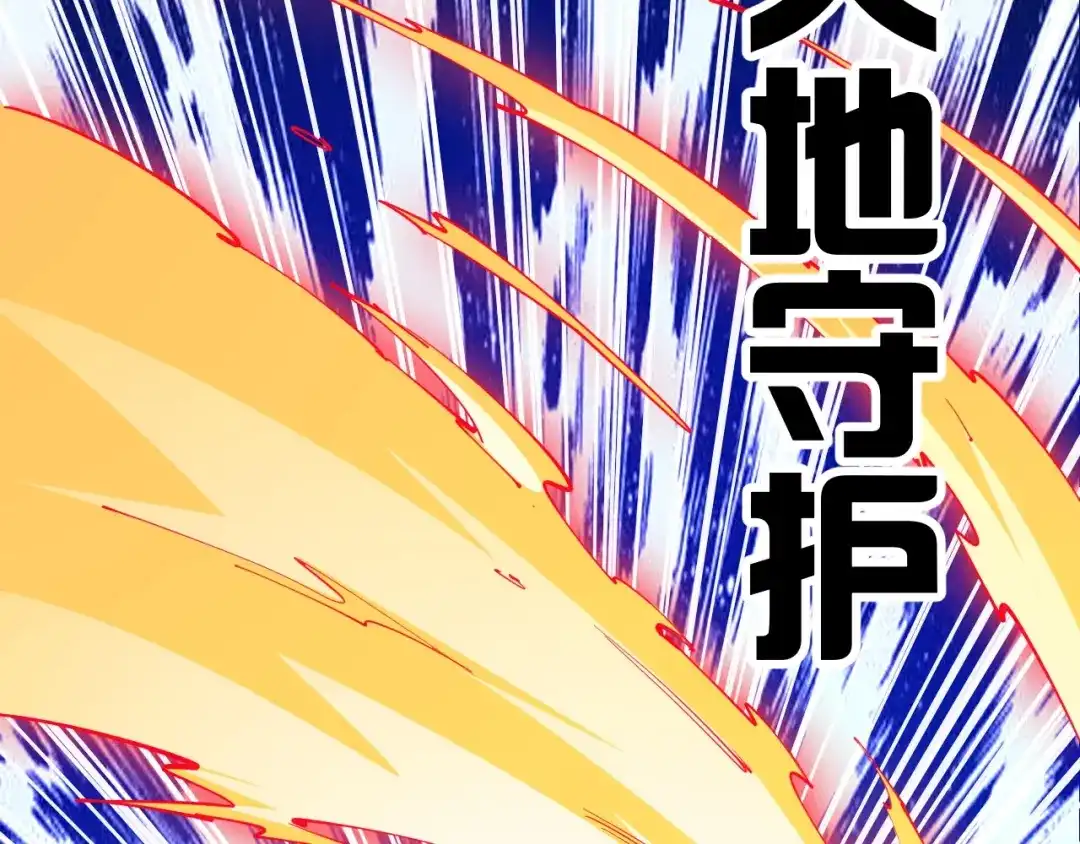 御天神帝 第40话 遇到劲敌！ 第52页