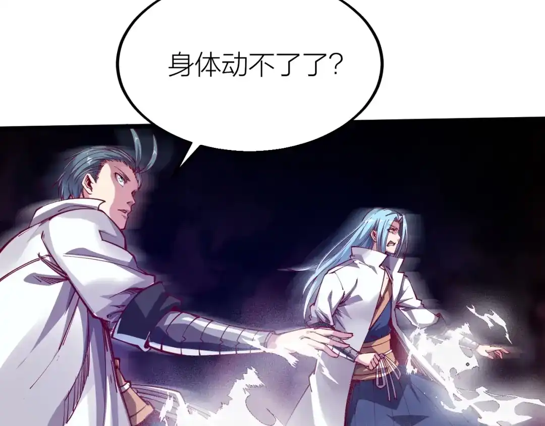 御天神帝 第40话 遇到劲敌！ 第55页