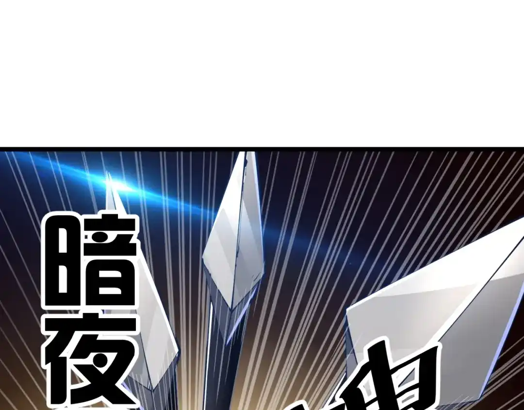 御天神帝 第40话 遇到劲敌！ 第61页