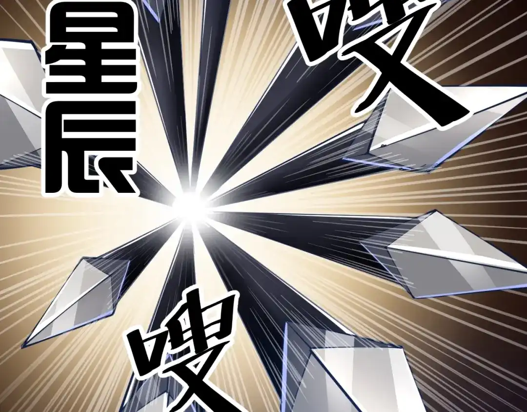 御天神帝 第40话 遇到劲敌！ 第62页