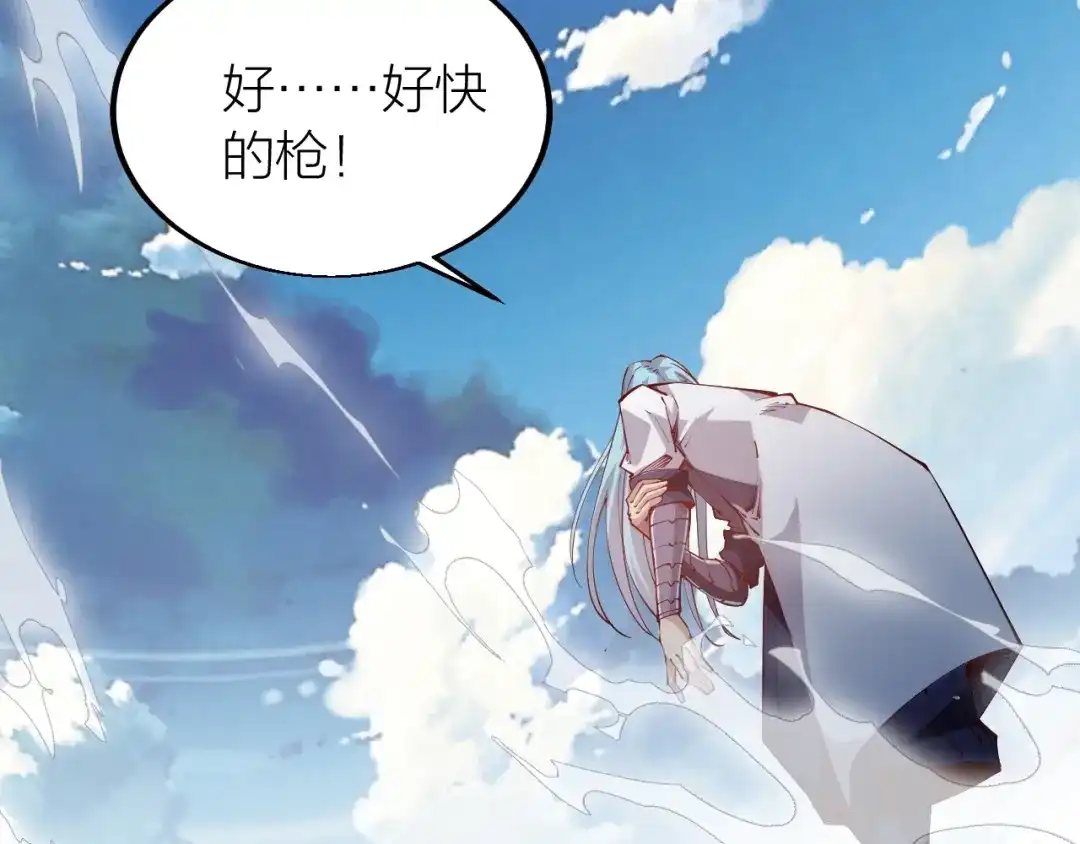 御天神帝 第40话 遇到劲敌！ 第67页