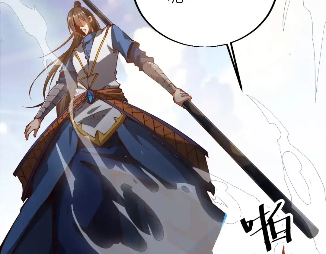 御天神帝 第40话 遇到劲敌！ 第71页