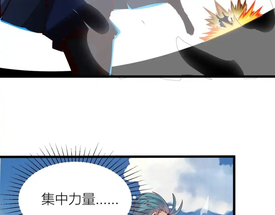 御天神帝 第40话 遇到劲敌！ 第72页