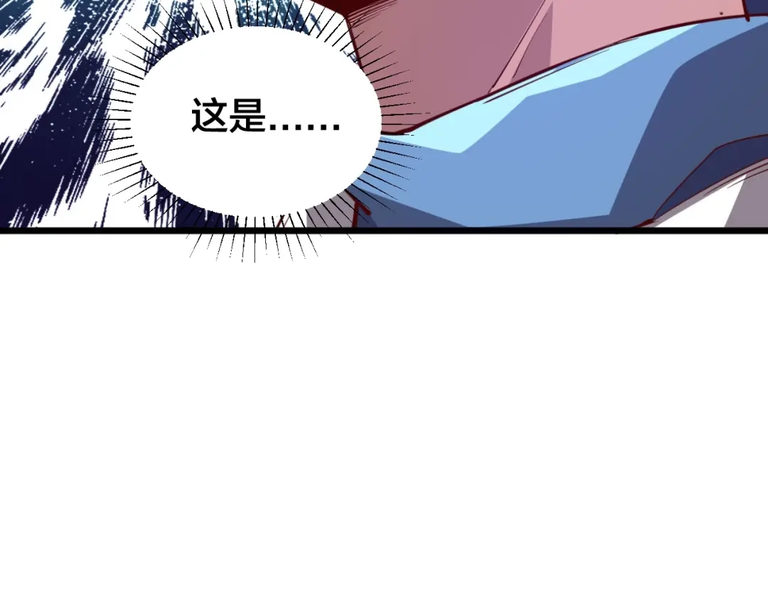 御天神帝 第40话 遇到劲敌！ 第91页