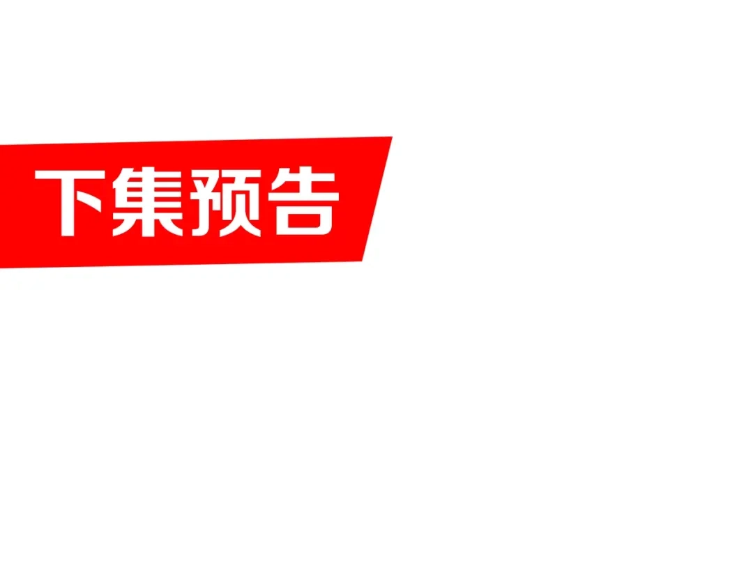 御天神帝 第41话 老院长！ 第120页