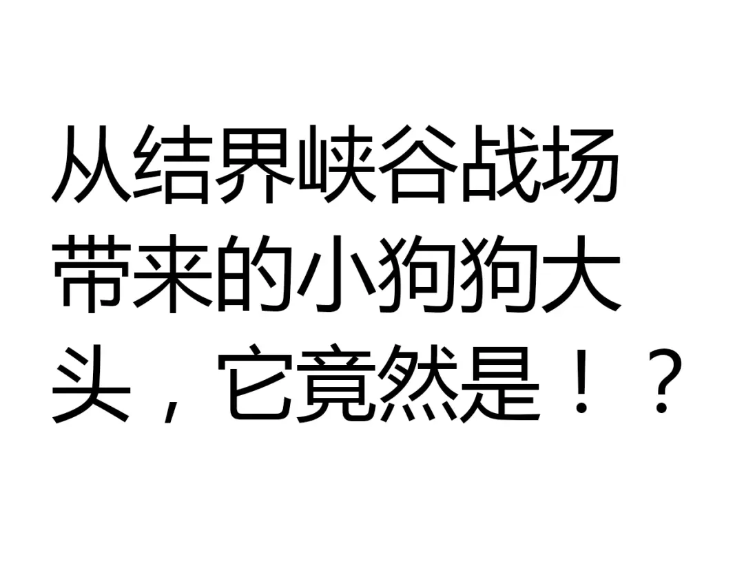 御天神帝 第41话 老院长！ 第121页