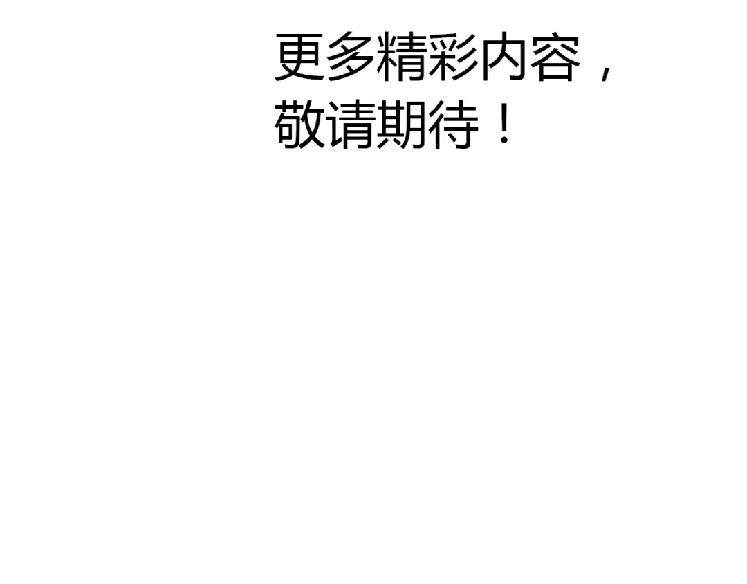 御天神帝 第41话 老院长！ 第122页