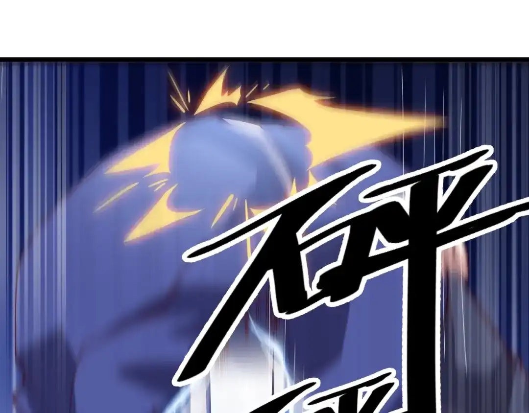 御天神帝 第41话 老院长！ 第15页