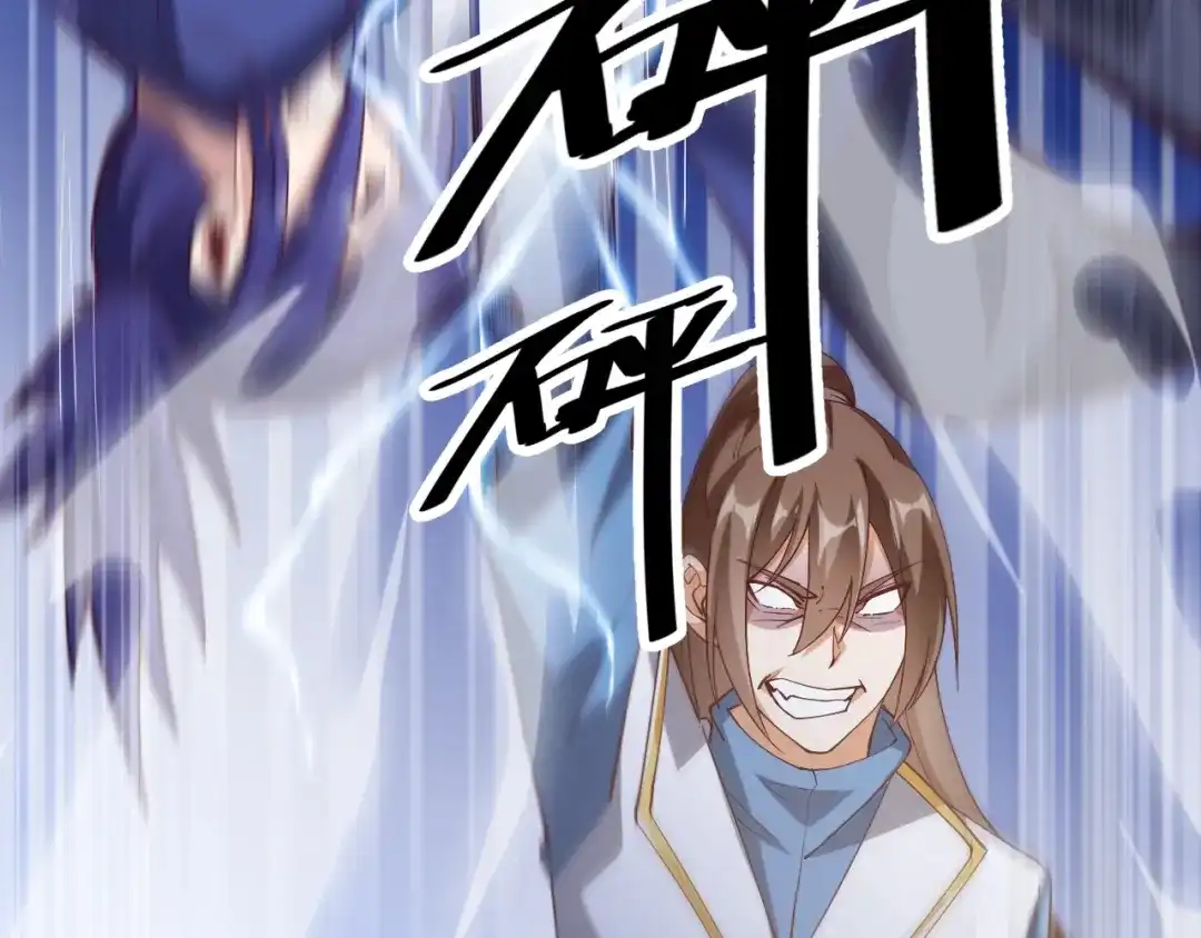 御天神帝 第41话 老院长！ 第16页