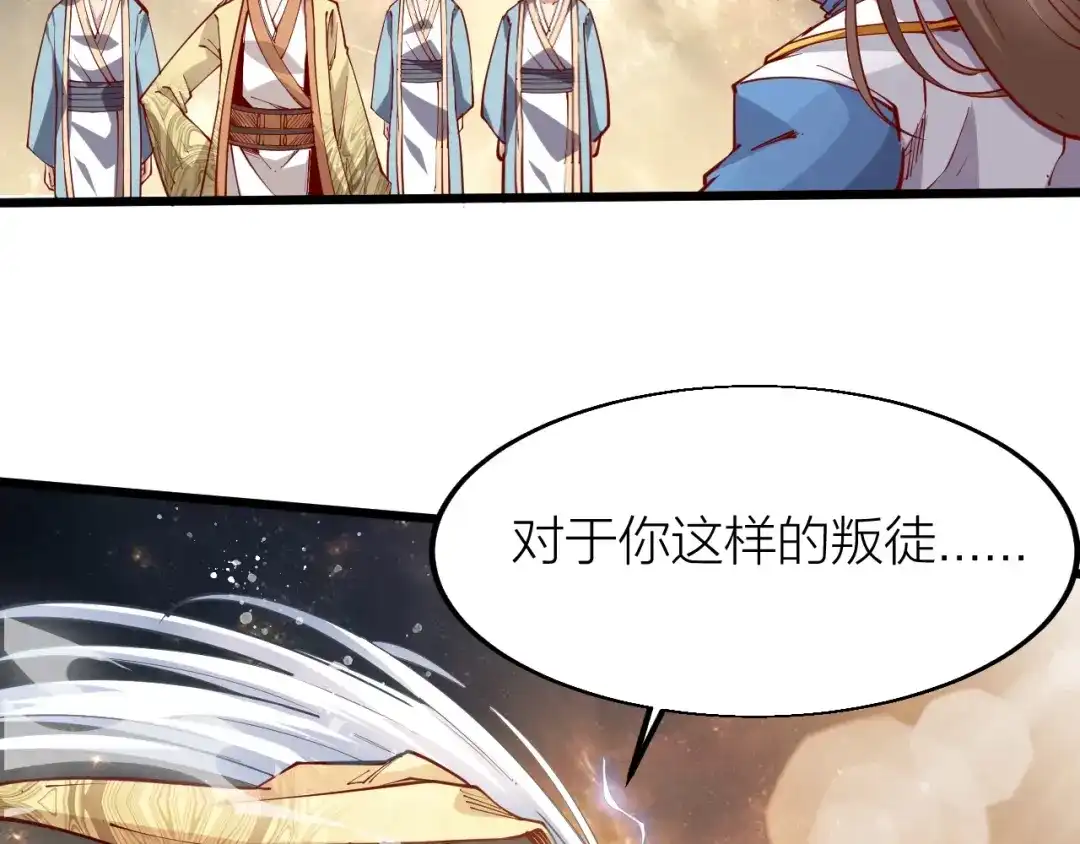 御天神帝 第41话 老院长！ 第27页