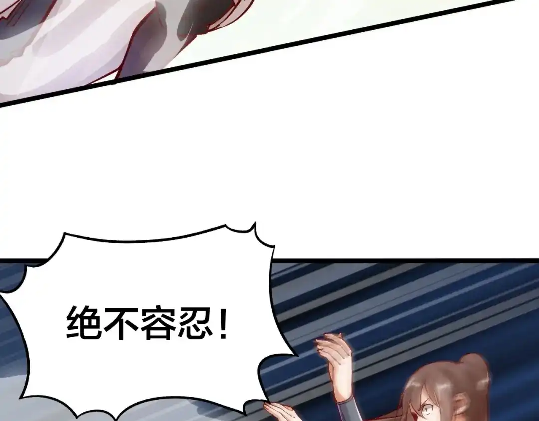 御天神帝 第41话 老院长！ 第29页