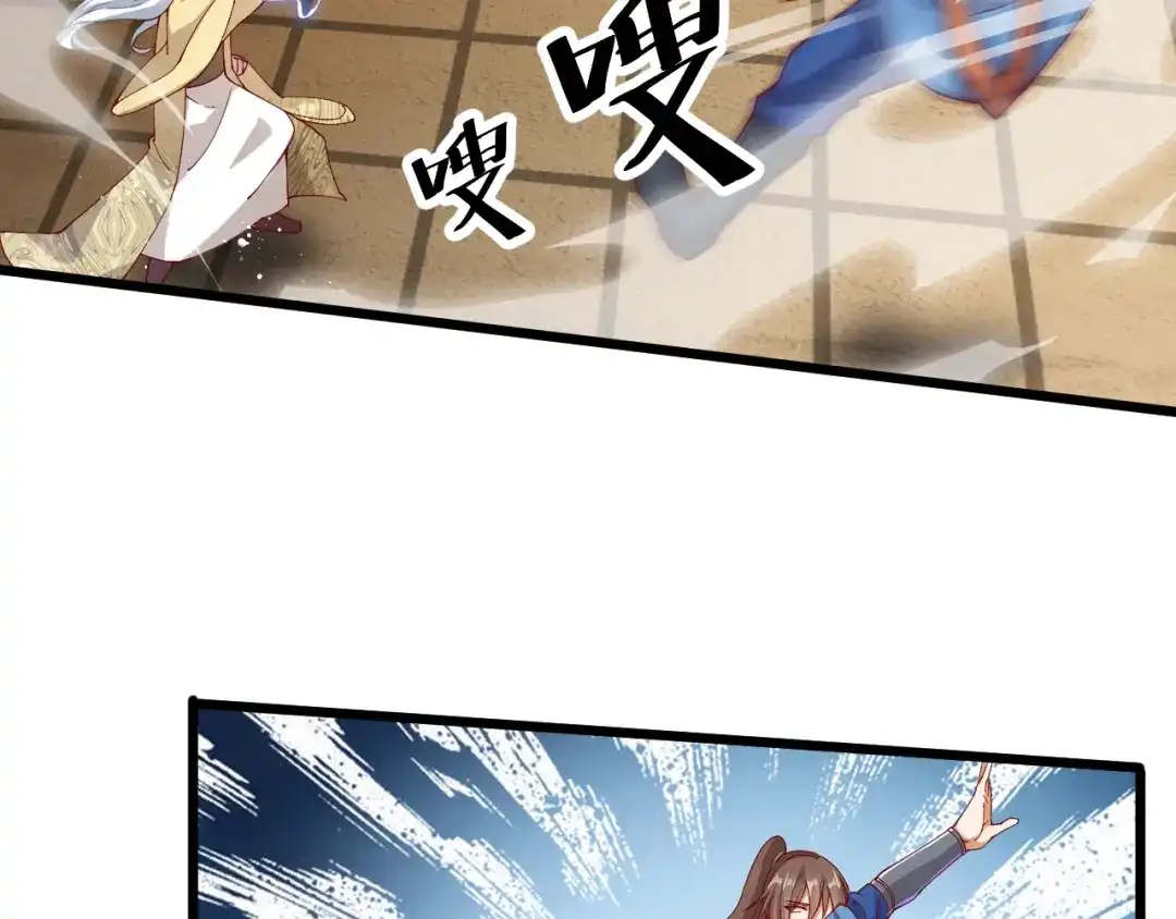 御天神帝 第41话 老院长！ 第32页