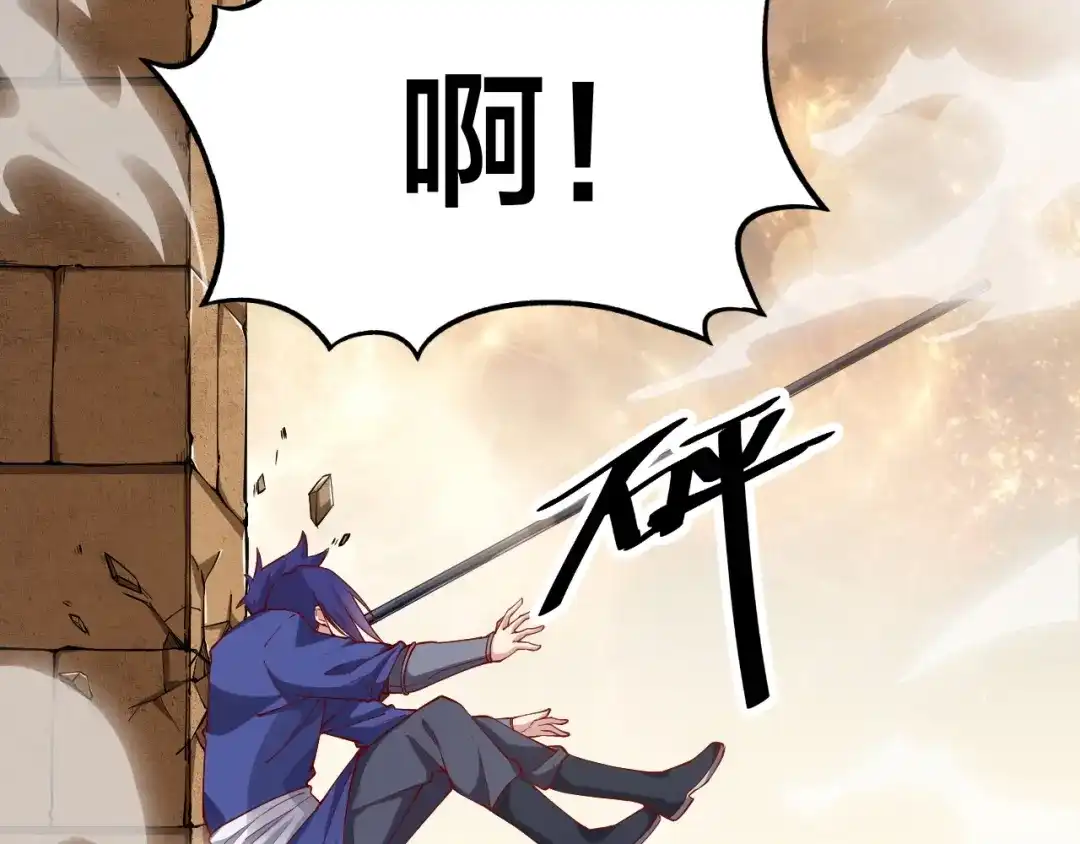 御天神帝 第41话 老院长！ 第36页