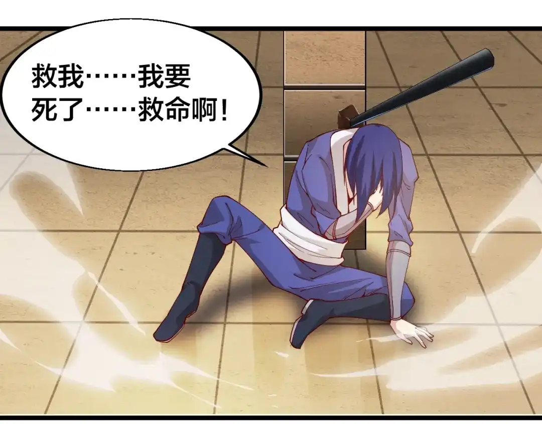 御天神帝 第41话 老院长！ 第38页