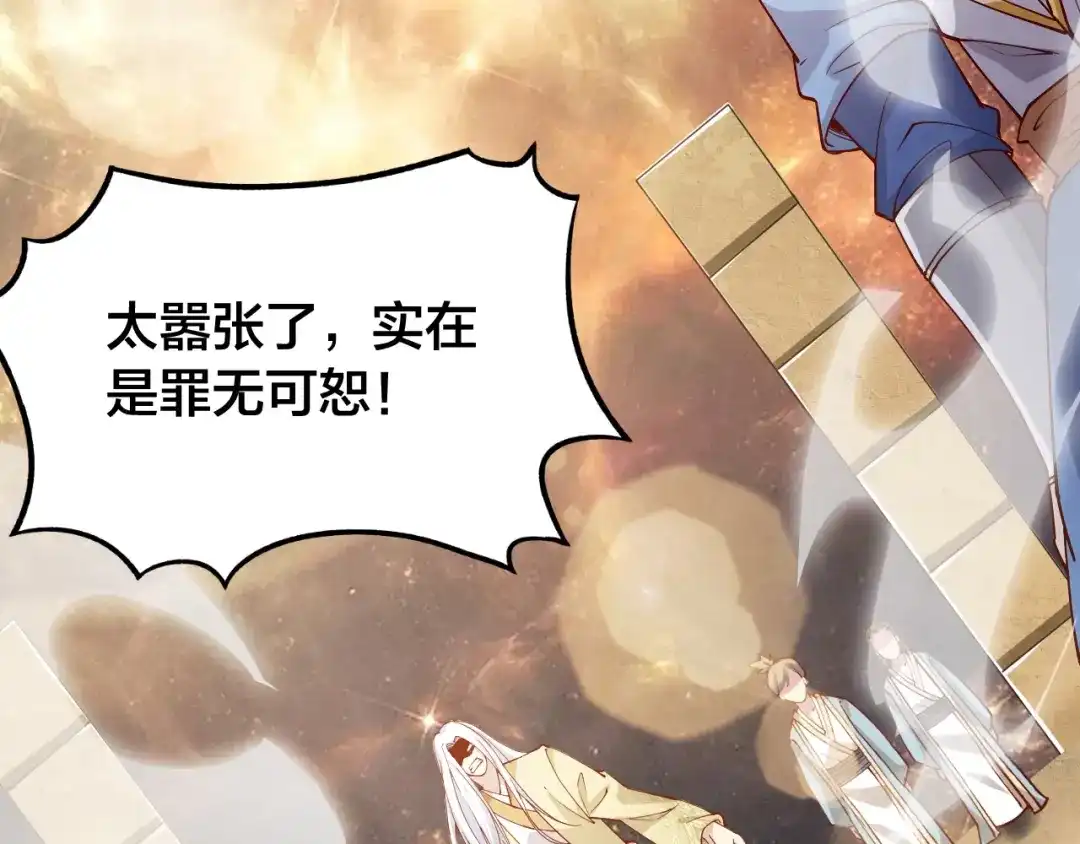 御天神帝 第41话 老院长！ 第40页