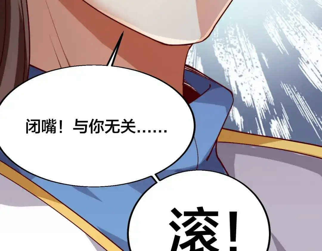 御天神帝 第41话 老院长！ 第45页