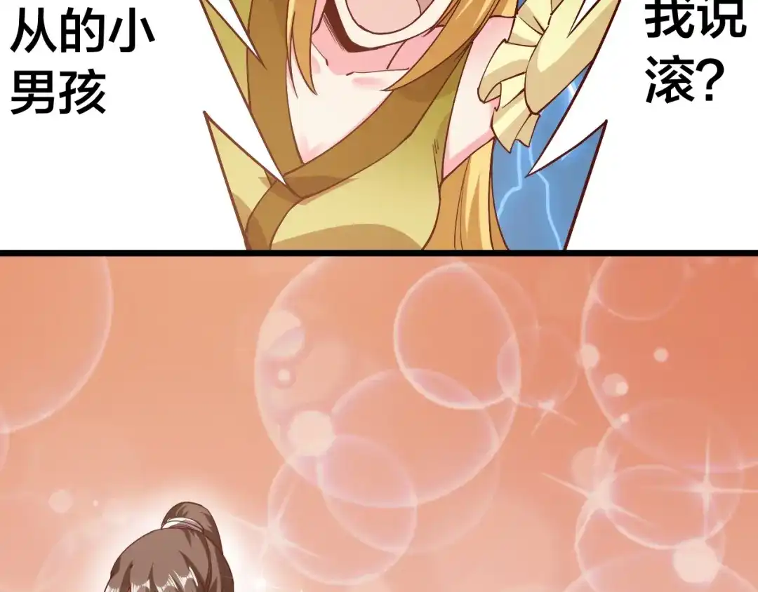 御天神帝 第41话 老院长！ 第47页