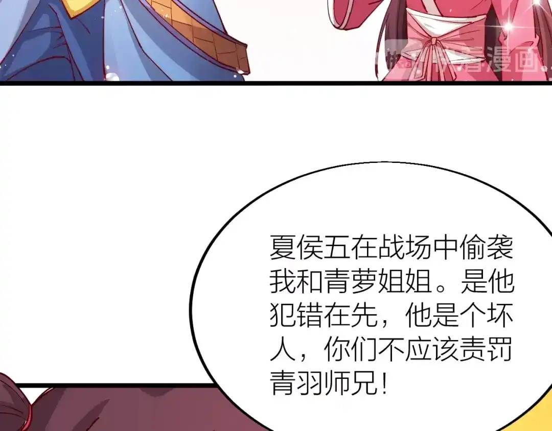 御天神帝 第41话 老院长！ 第49页