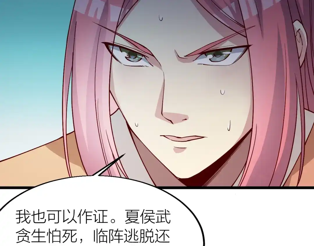御天神帝 第41话 老院长！ 第51页