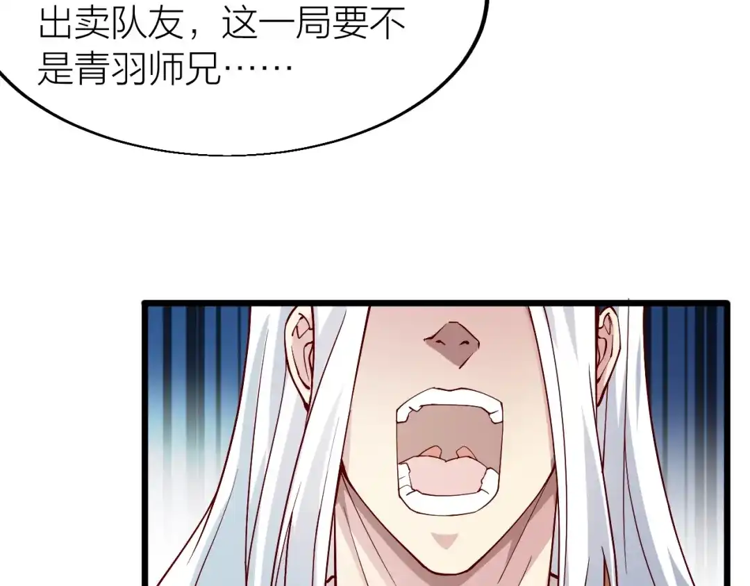 御天神帝 第41话 老院长！ 第52页