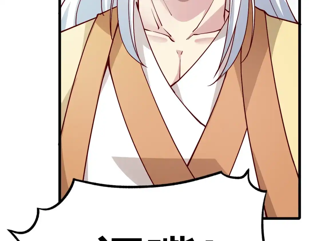 御天神帝 第41话 老院长！ 第53页