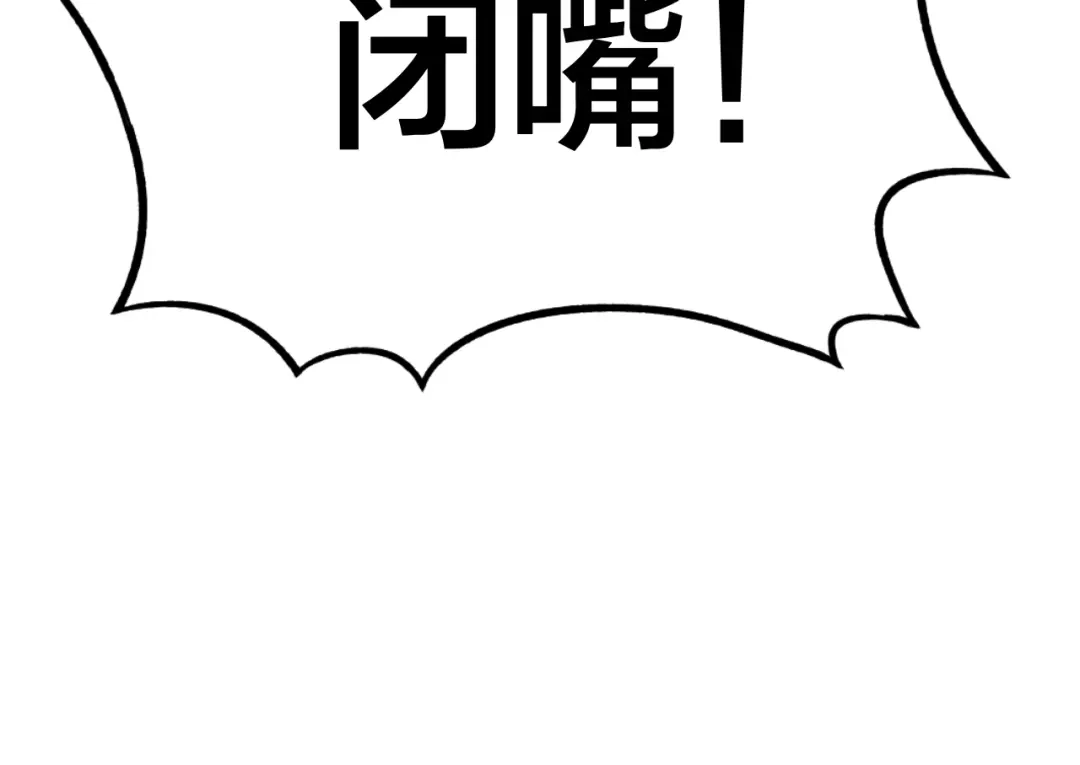 御天神帝 第41话 老院长！ 第54页