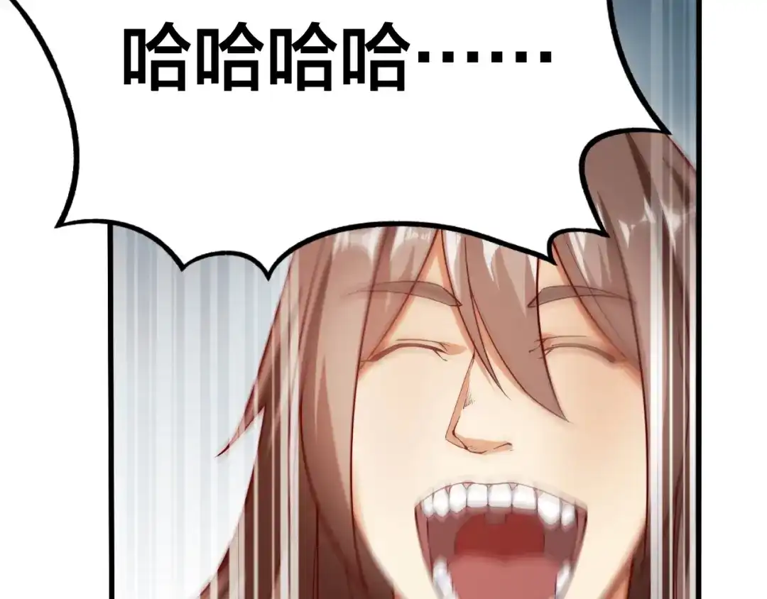 御天神帝 第41话 老院长！ 第59页